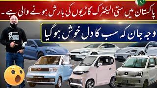 PAK GOVT NEW  EV POLICY WILL MAKE YOU HAPPY | CULTUS SE SASTI CHINESE EV LAUNCHED |