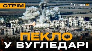 ЗАЧИСТИЛИ РОСІЯН У ВОВЧАНСЬКУ, НОВА ТАКТИКА УКРАЇНСЬКИХ ДРОНЩИКІВ: стрім із прифронтового міста