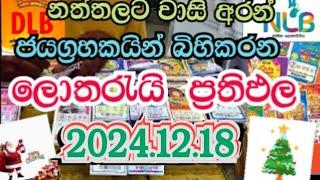 Sri Lanka Lottery Results – 18 December 2024 | Check Your Winning Numbers!