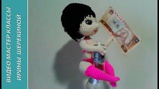 Девушка-подарок, ч.3. Gift girl, р.3. Amigurumi. Crochet.  Амигуруми. Игрушки крючком.