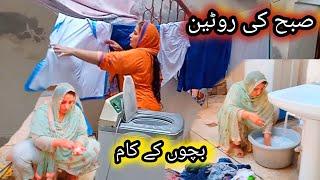 subah ki routine | bacchon ke kam | Afsheen's family vlog ||...