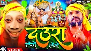 #Video | टेंगे टेंगे छठ गीत 2024 | #Khesari Lal Yadav | Tenge Tenge Chhath Puja Song | #Chhath Geet