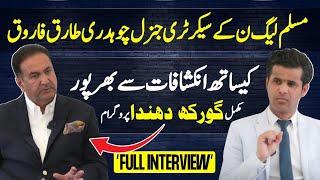 Gorakh Dhanda Talk Show 2025 with Ch Tariq Farooq By Abrar Qureshi