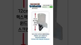 XMAX300 미들윈드스크린 롱스크린 오토바이 엑스맥스 앞유리 윈드쉴드
