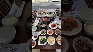 제주공항 갈치 맛집  #제주맛집 #제주맛집추천 #맛집추천 #제주공항근처맛집 #갈치 #jeju