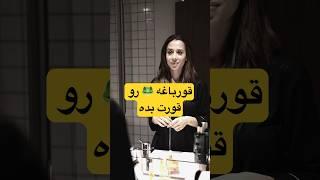 قورباغه رو قورت بده #انگیزشی #موفقیت #ذهن #باور