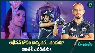 Why SRH Kavya Maran Picks Abhinav Manohar? | IPL Auction 2025 | Oneindia Telugu