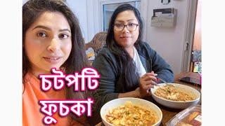 বাজার করলাম  আর চটপটি ফুচকা খেলাম আমরা | Shahnaz Shimul Vlogz @SajiaFarahVlogz