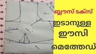 ബ്ലൗസ് ടക്സ് ഇടാനുള്ള ഈസി മെത്തേഡ് || pallavinvlog simple dart blouse