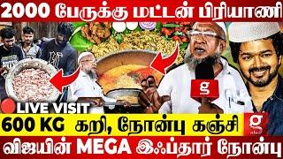 100 ஆடு..500 கோழிசென்னையை மணக்க விட்ட Vijay-ன் இஃப்தார் நோன்பு| Kitchen Tour | TVK | Iftar Event