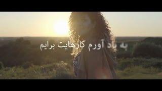 Darya Music, Love Came Down in farsi, Official LYRIC Video // farsi worship song