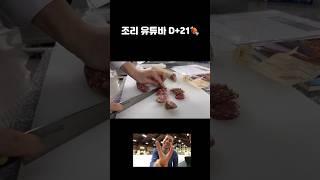 살라미 냠냠냠냠 #charcuterie #샤퀴테리 #cooking #cook #조리 #소세지 #shorts #short