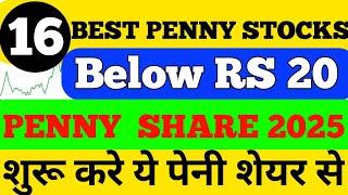 Best 16 Penny Stocks || Below RS 20 || Rs 20 Under Penny Stocks || Penny Stocks