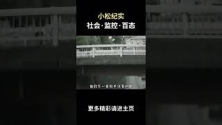 令人毛骨悚然的监控录像，自行车上诡异的女人到底是什么？ #奇闻异事