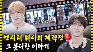 [SUB] 서로 애정이 poppop 터지는 엔시티 위시 비하인드 | 아이돌 인간극장