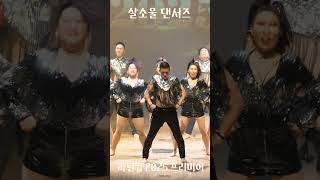 살소울댄서즈 라틴컵 프리미어, 풀영상 고정댓글 #살사 #salsa