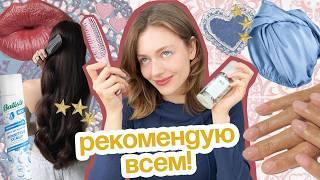 ТОП 10 бьюти покупок, которые УПРОЩАЮТ ЖИЗНЬ