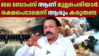 ജല ബോംബ് ആണ് മുല്ലപെരിയാർ ADV RUSSEL JOY | MULLAPERIYAR DAM | GINGER MEDIA CUTS