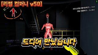 빨간 코일 헤드 솔로 84화 [리썰 컴퍼니][Lethal Company]