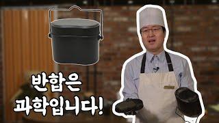 전용준 반합 프로젝트2 인 더 하우스/인 더 하우스/서대문/반합/요리/cooking/본게임