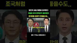 김민석의 최후가 어떻게 될까