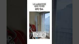 [부산/양산/김해] 스탠드에어컨 분해청소는 "가전제품 청소연구소"에서!