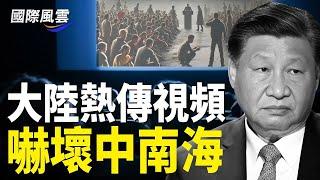 撅中共祖墳 大陸熱傳視頻嚇壞中南海，一語驚醒夢中人！秦皇岛遍街行人咳嗽 傳當地出現毒氣洩露【國際風雲】