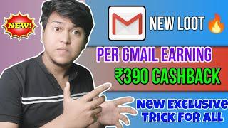 ₹390 Cashback Per Gmail | Cashback Loot Offer Today | New Earning Apps Today