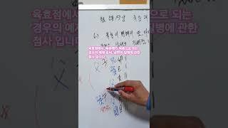 육효점사의 육충괘가            다시, 육충이 된경우.....,