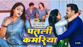 #Video​ | #Pawan​ Singh New Song | राजा जी | Raja Ji| #Shivani​ Singh | Aastha Singh | Bhojpuri Song