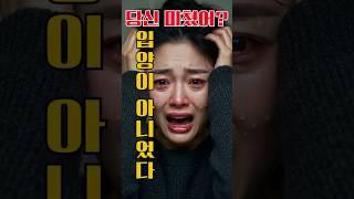 친정엄마의 한 마디, 모든 걸 무너뜨렸다 – 그 아이… 김서방 닮지 않았니?