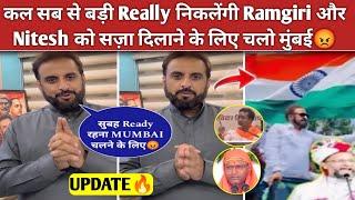 Imtiaz Jaleel Against Nitesh Rane & Ramgiri Maharaj Chalo Mumbai Rally Imtiaz Chalo Mumbai Rally