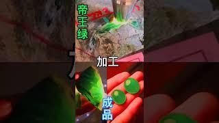 價值“百萬”帝王綠翡翠鴿子蛋的原石長這樣