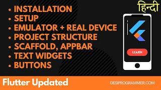 Flutter Updated Course In Hindi (Getting Started) | Desi Programmer