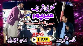 Raja Hafeez Babar| Malik Mazhar Dard  |Live from Khari Sharif Mirpu Azad kashmir