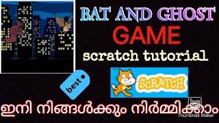 HOW TO CREATE A GAME  IN SCRATCH  in Malayalam