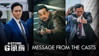 G Storm - Louis Koo, Julian Cheung & Bosco Wong Callout