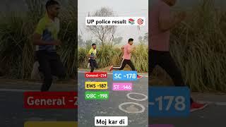 UP police #army #uppolice #up #result #motivation