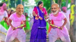 मोदी जी का होली 