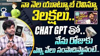 Sai Nithin Tech Youtube Monthly Income | Make Money With Chat GPT 2023 | No Skill No Investment