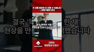 간추린 분양정보 뉘우스 250609 017 #분양 #부동산 #아파트 #투자