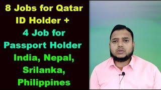 Qatar New Jobs for Indian Nepali Srilanka Pakistanis & Philippines | Qatar Job Vacancies 2025