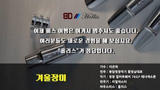 알버트웨버 테너색소폰연주 T76GP/겨울장미-이은하(리얼마스터반주기 취급점)