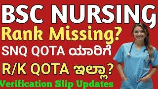 BSc Nursing Verification Slip Rank Missing? SNQ QOTA BSC NURSING ADMISSION 2025