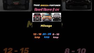 Thar vs Brazza vs Fortuner l Full comparison video ll #thar #brezza #fortuner