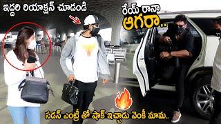 Rana Daggubati & his Wife Miheeka Shocking Reaction to Venkatesh Sudden Entry at Airport | FC