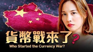 Who Started the Currency War?