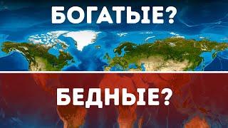 Почему холодные страны успешны, а жаркие сталкиваются с трудностями