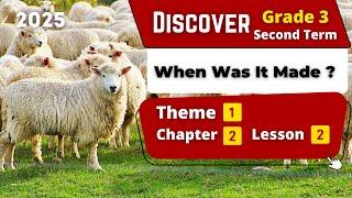 When Was It Made ? | Grade 3 | Theme 3 - Chapter 2 - Lesson 2 | Discover