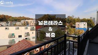 테라스있는 복층집에서 살면 좋은점 The good thing about living in a terrace house  경기도 고양시 덕양구 삼송동 신축빌라 "파크원"